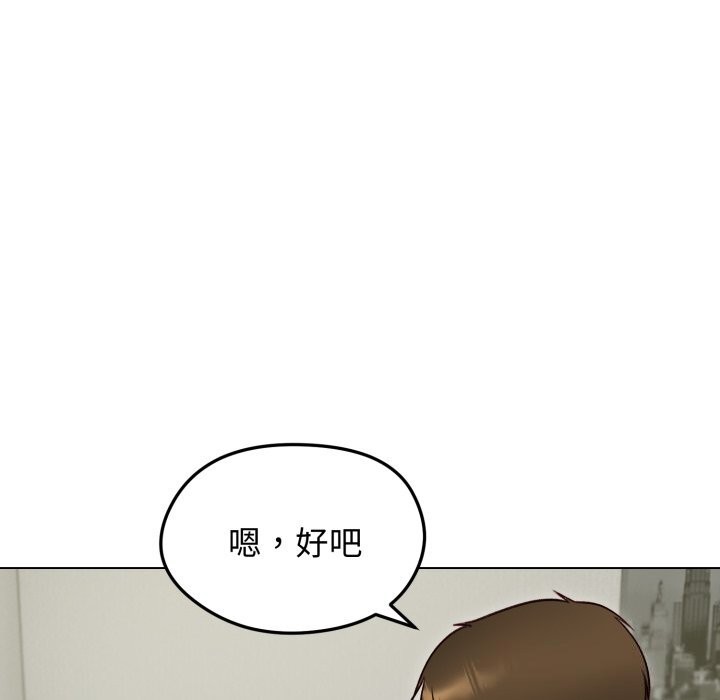 老婆捲款潛逃後第49話