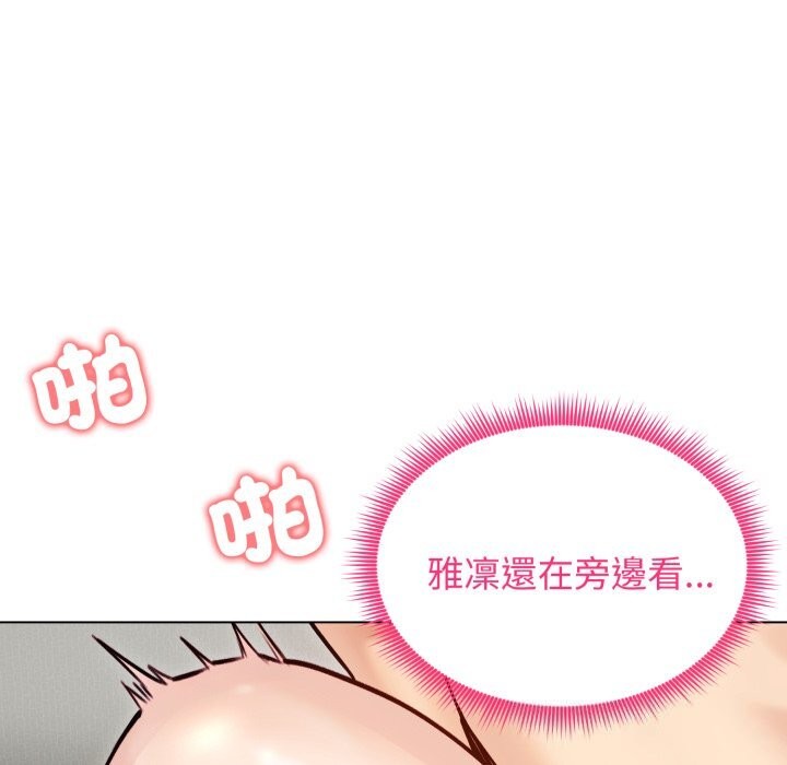 老婆捲款潛逃後第49話