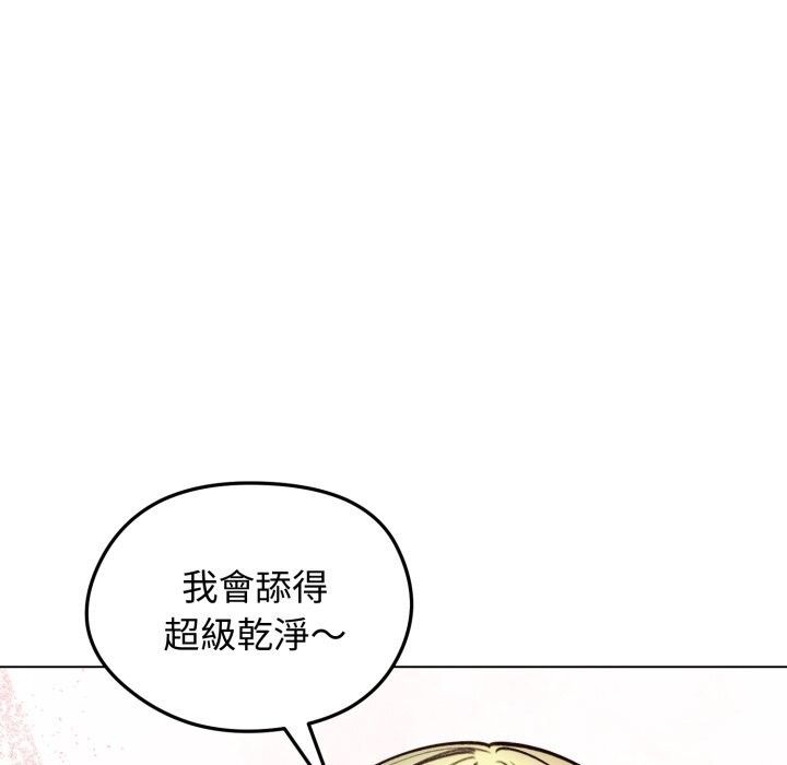 老婆捲款潛逃後第49話