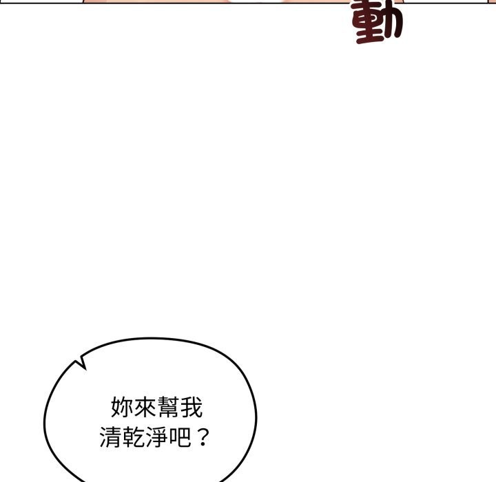 老婆捲款潛逃後第49話