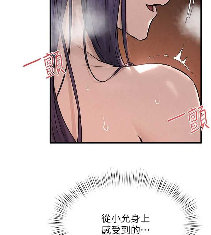 慾海交鋒第83話-被主導的性愛