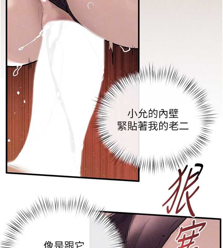 慾海交鋒第83話-被主導的性愛