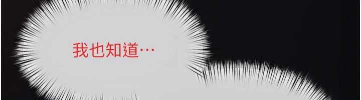 慾海交鋒第83話-被主導的性愛