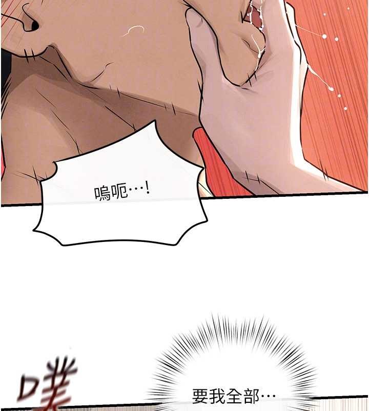 慾海交鋒第83話-被主導的性愛