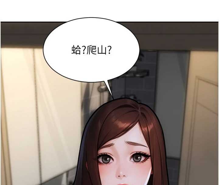 单身即纵慾第42話-這麼迫不急待想見我?