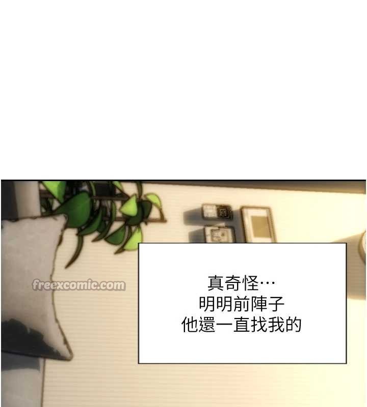 单身即纵慾第42話-這麼迫不急待想見我?