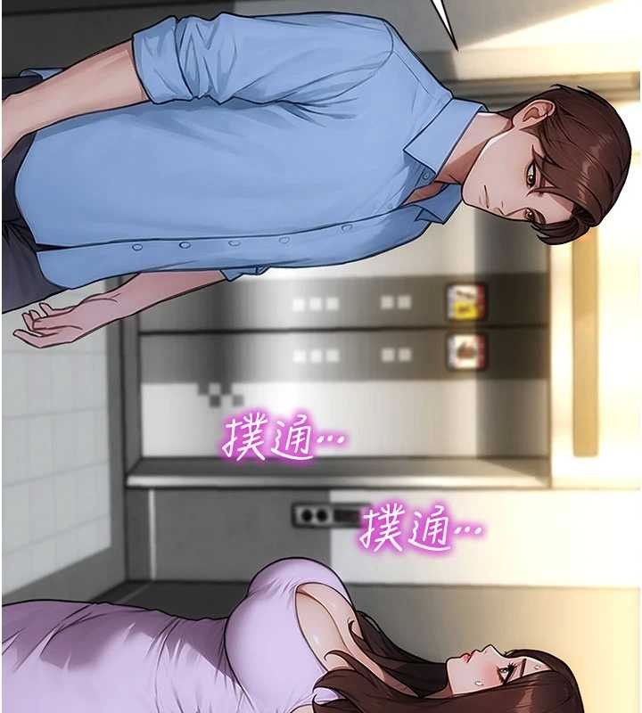 单身即纵慾第42話-這麼迫不急待想見我?