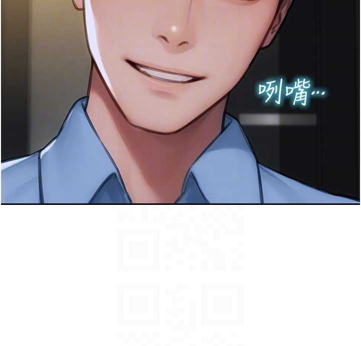 单身即纵慾第42話-這麼迫不急待想見我?