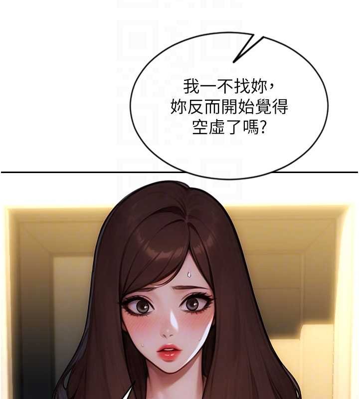 单身即纵慾第42話-這麼迫不急待想見我?