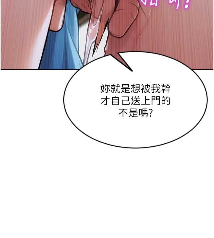 单身即纵慾第42話-這麼迫不急待想見我?