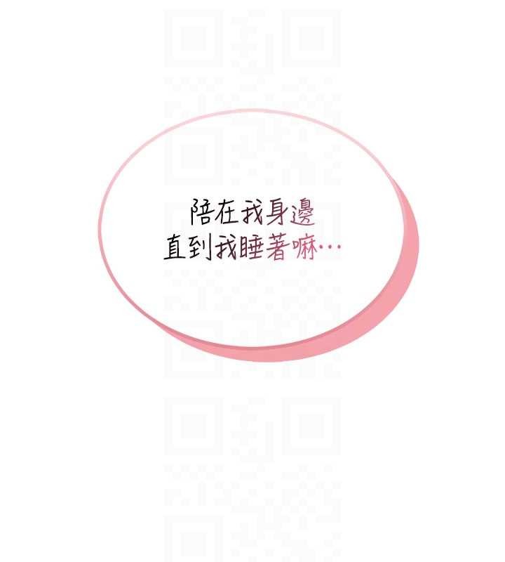 飛機盃女神連線中第53話-這個姿勢會被看光光啦&hearts;