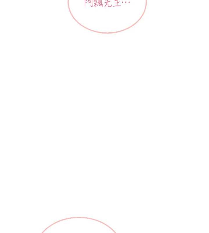 飛機盃女神連線中第53話-這個姿勢會被看光光啦&hearts;