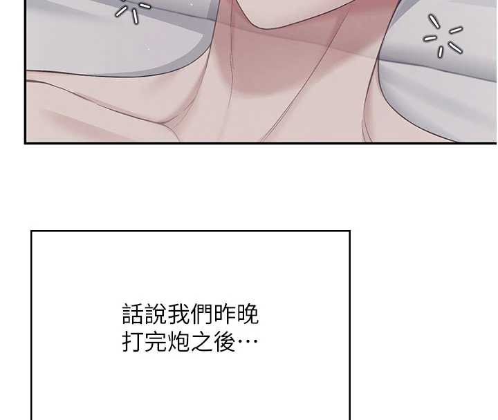 飛機盃女神連線中第53話-這個姿勢會被看光光啦&hearts;