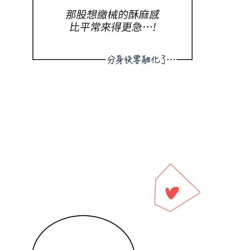 飛機盃女神連線中第53話-這個姿勢會被看光光啦&hearts;