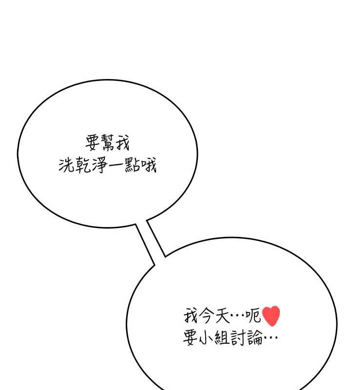 飛機盃女神連線中第53話-這個姿勢會被看光光啦&hearts;