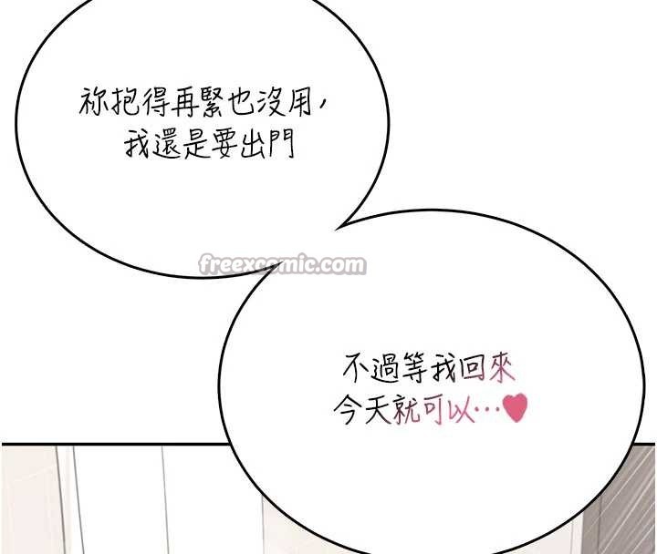 飛機盃女神連線中第53話-這個姿勢會被看光光啦&hearts;