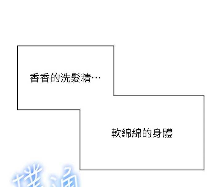 飛機盃女神連線中第53話-這個姿勢會被看光光啦&hearts;