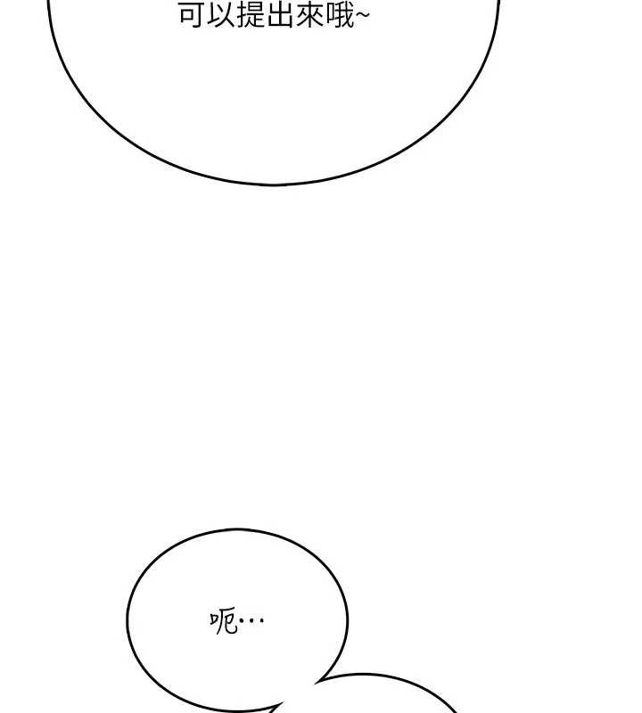 飛機盃女神連線中第53話-這個姿勢會被看光光啦&hearts;