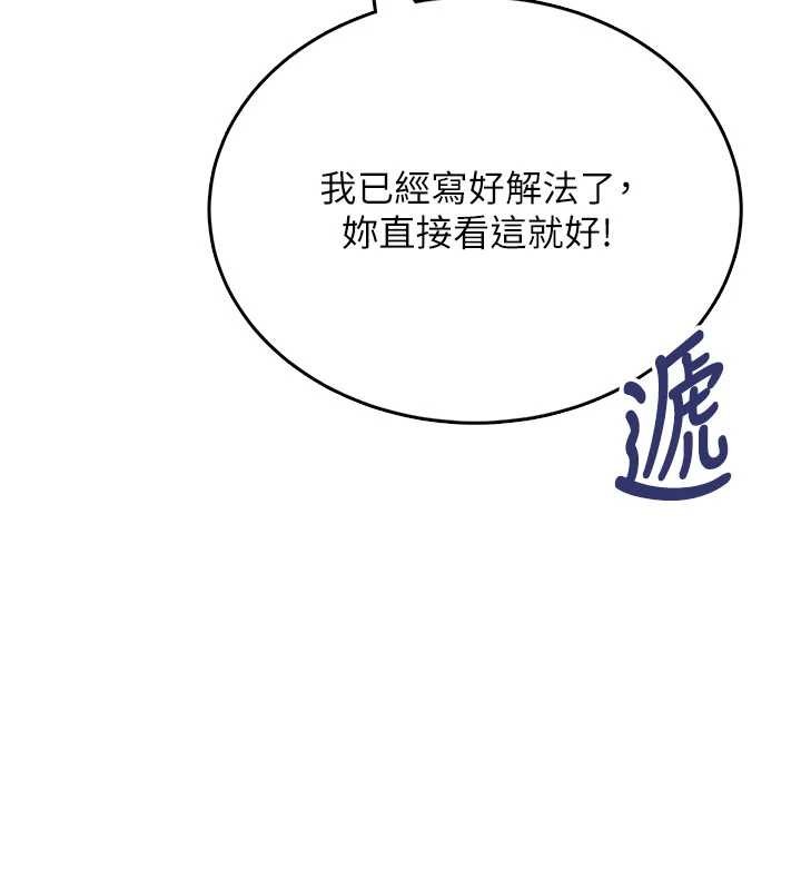 飛機盃女神連線中第53話-這個姿勢會被看光光啦&hearts;