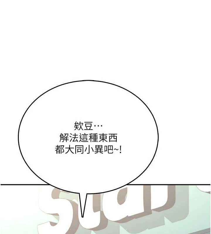 飛機盃女神連線中第53話-這個姿勢會被看光光啦&hearts;