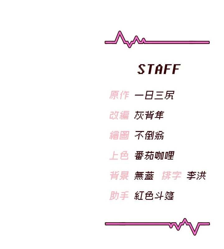 飛機盃女神連線中第53話-這個姿勢會被看光光啦&hearts;