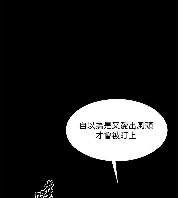 獄火重生第58話-妳流淚的樣子真令人興奮