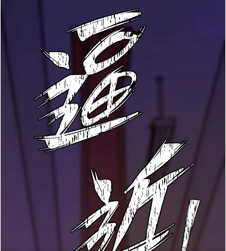 獄火重生第58話-妳流淚的樣子真令人興奮