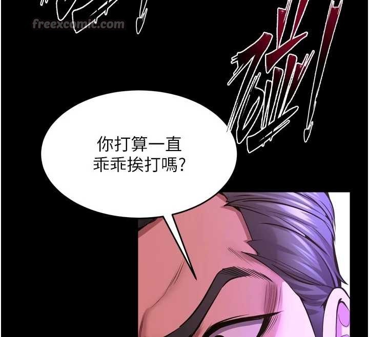 獄火重生第58話-妳流淚的樣子真令人興奮