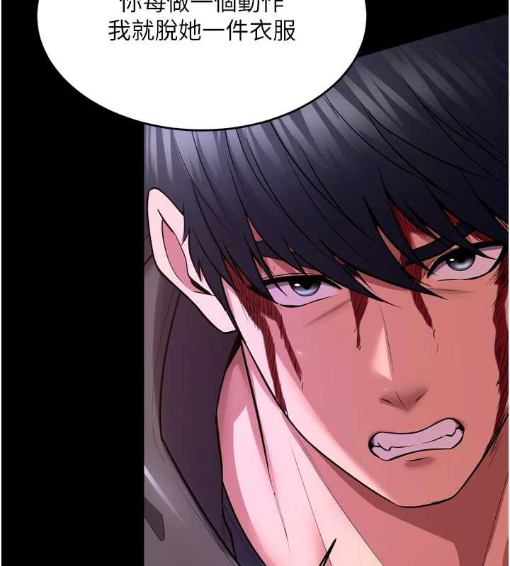 獄火重生第58話-妳流淚的樣子真令人興奮