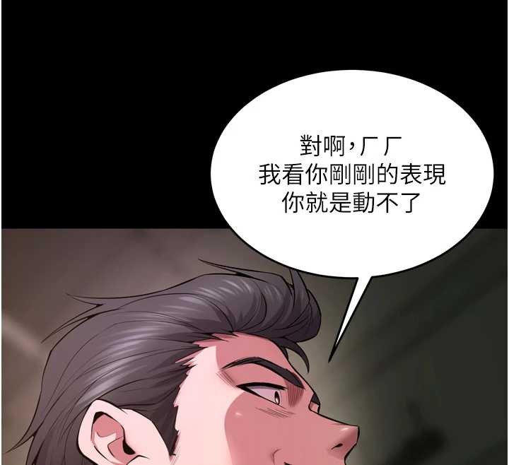 獄火重生第58話-妳流淚的樣子真令人興奮