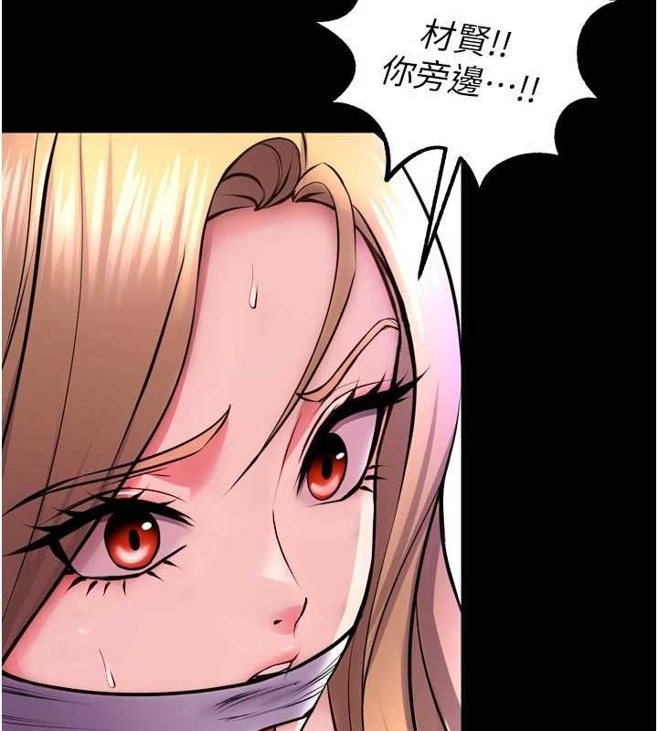 獄火重生第58話-妳流淚的樣子真令人興奮