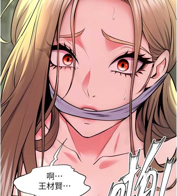 獄火重生第58話-妳流淚的樣子真令人興奮