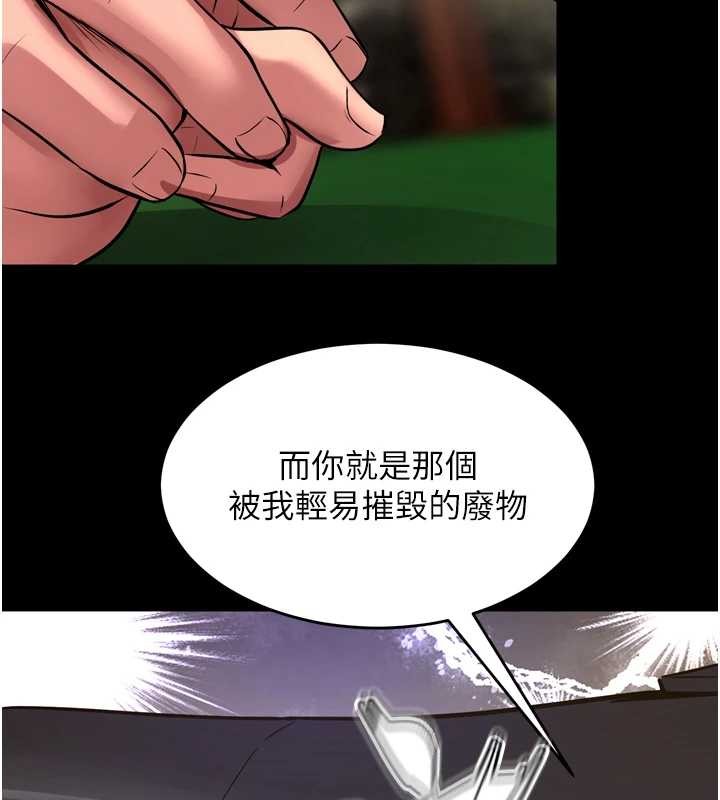 獄火重生第58話-妳流淚的樣子真令人興奮