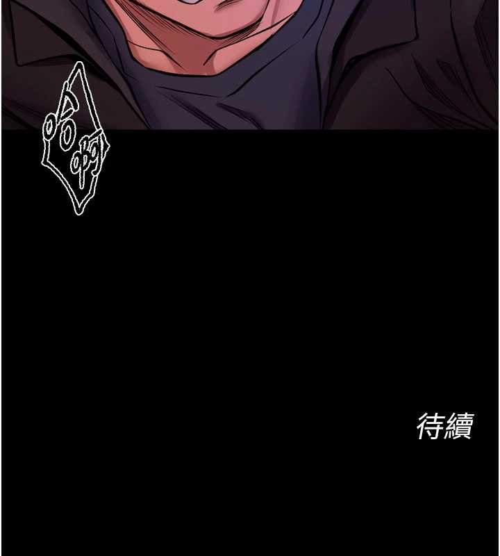 獄火重生第58話-妳流淚的樣子真令人興奮