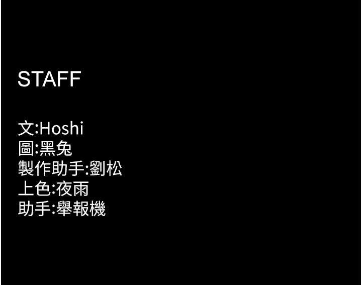 獄火重生第58話-妳流淚的樣子真令人興奮