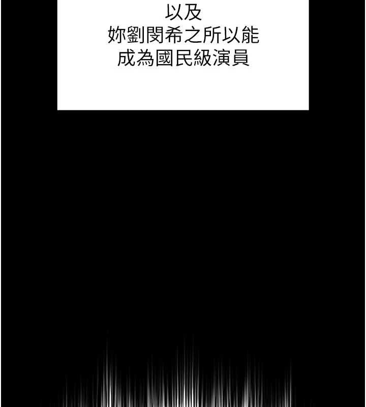 末日鵰堡第69話-在老公面前被後入