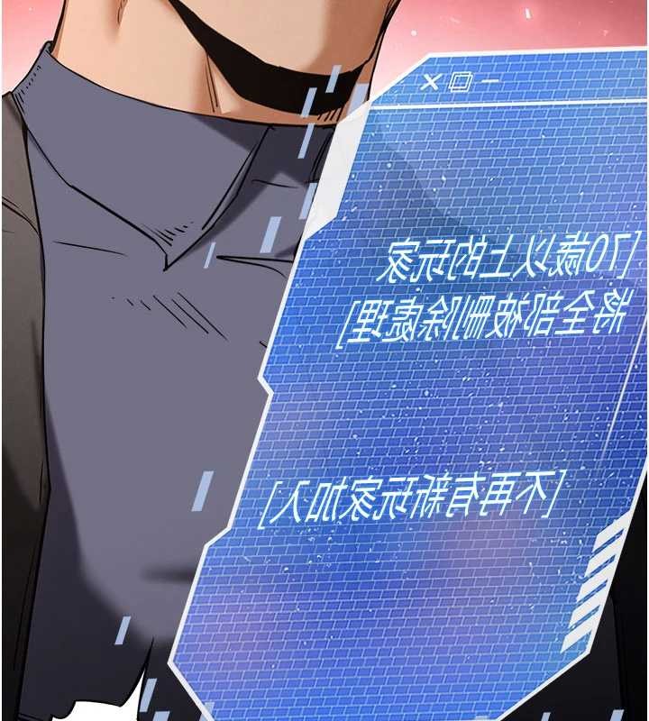 末日鵰堡第69話-在老公面前被後入