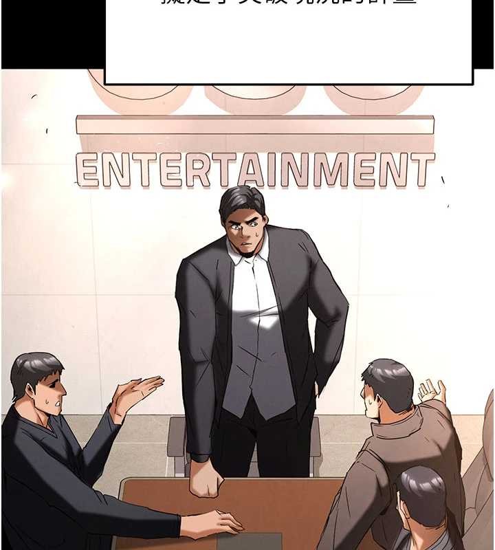 末日鵰堡第69話-在老公面前被後入