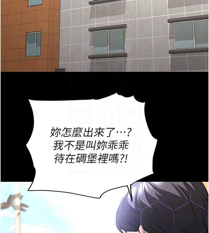 末日鵰堡第69話-在老公面前被後入