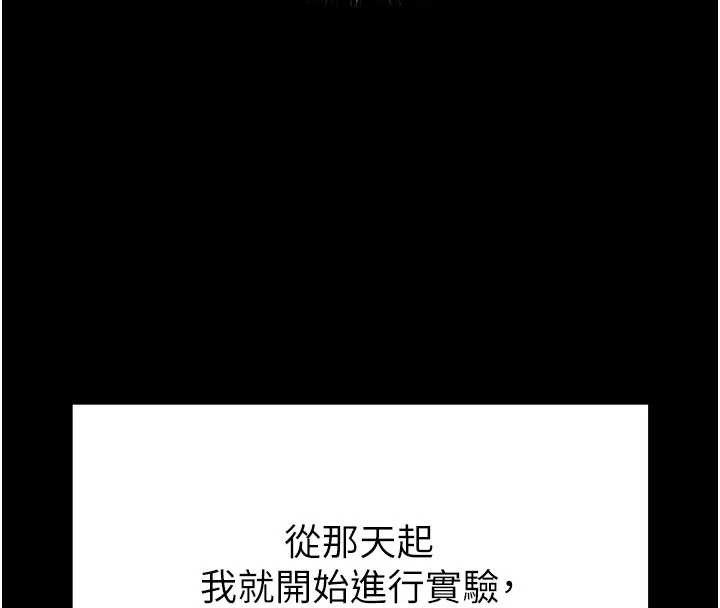 末日鵰堡第69話-在老公面前被後入