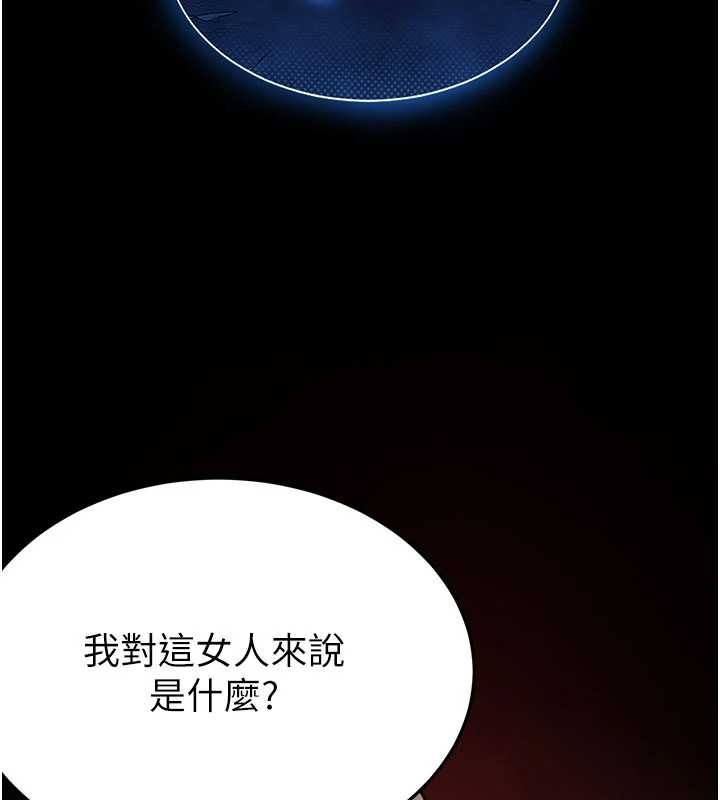 末日鵰堡第69話-在老公面前被後入