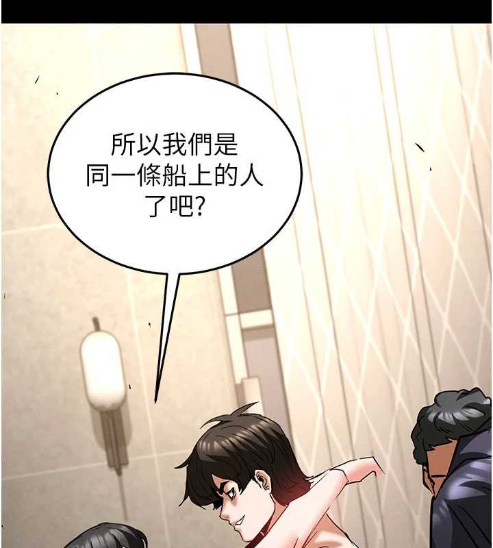 末日鵰堡第69話-在老公面前被後入