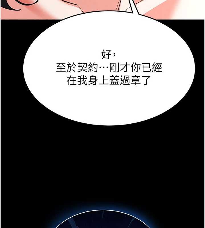 末日鵰堡第69話-在老公面前被後入