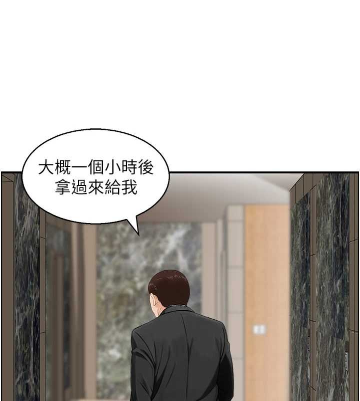 情慾寶鑑第23話-奇怪的家庭