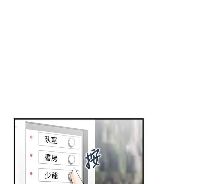 情慾寶鑑第23話-奇怪的家庭