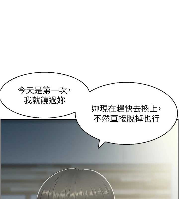 情慾寶鑑第23話-奇怪的家庭