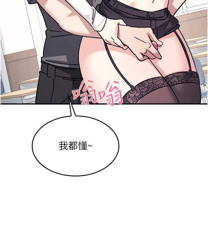 羞恥課堂第28話-老師，妳很想和我做吧?