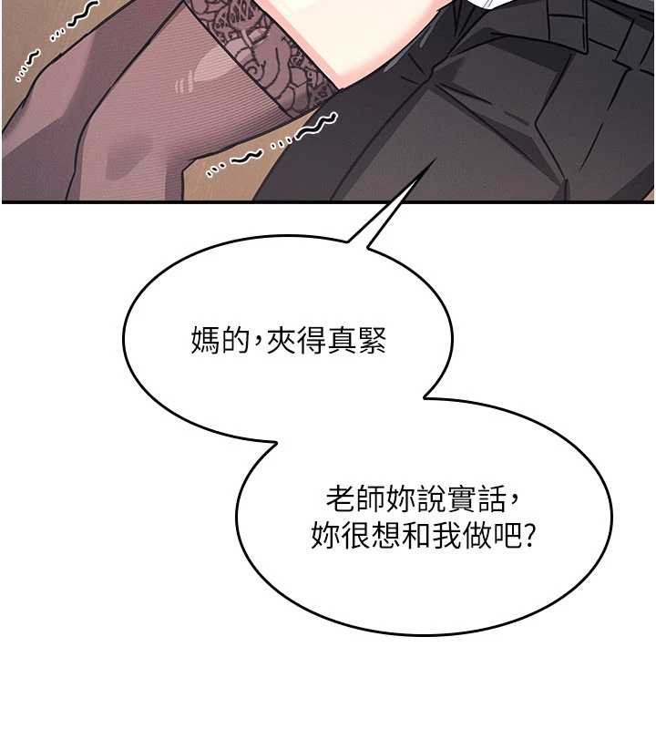 羞恥課堂第28話-老師，妳很想和我做吧?