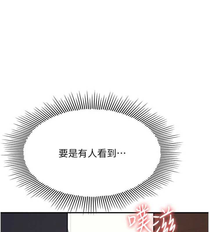 羞恥課堂第28話-老師，妳很想和我做吧?