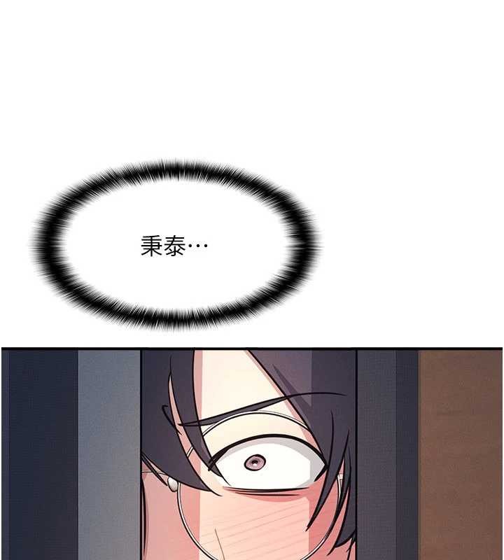 羞恥課堂第28話-老師，妳很想和我做吧?